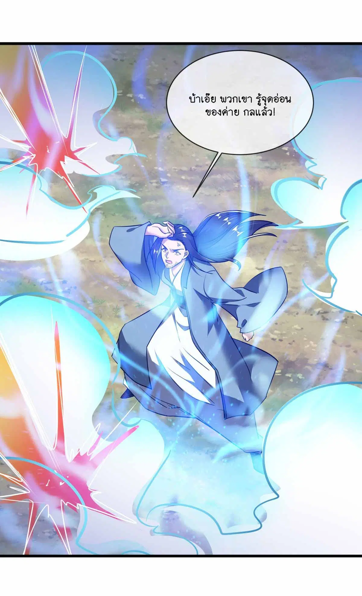 Peerless Battle Spirit ตอนที่ 690 หน้า 9