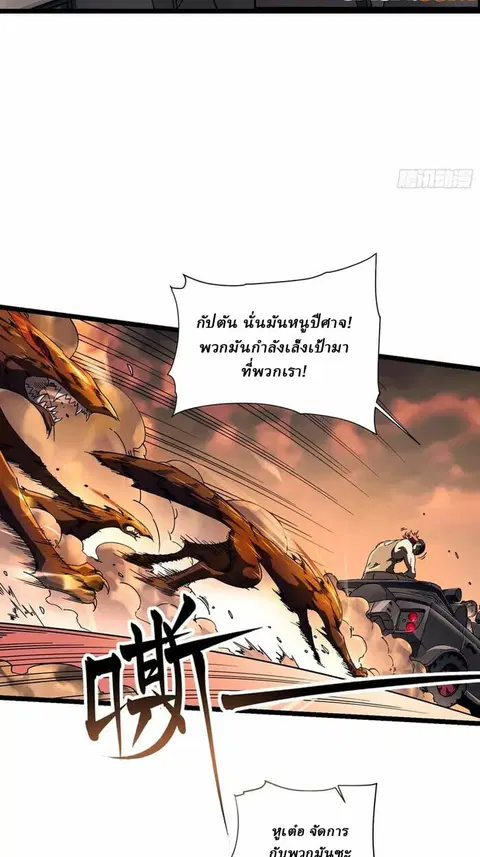 Martial Evolution: Start by Awakening the King of Monsters ตอนที่ 3 หน้า 46