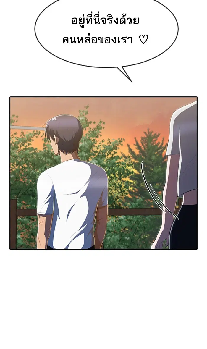 Random Chat ตอนที่ 211 หน้า 111