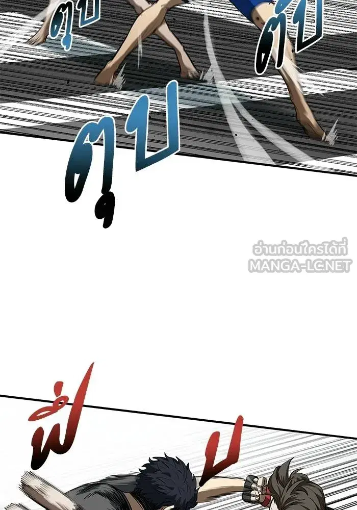King of the Octagon ตอนที่ 22 หน้า 6