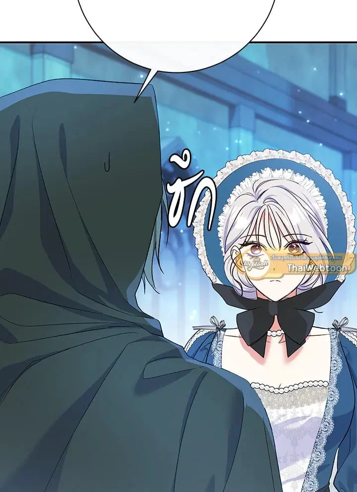 The Villain’s Match Is Too Perfect – คู่ดูตัวของนางร้ายเพอร์เฟกต์เกินไป ตอนที่ 53 หน้า 141