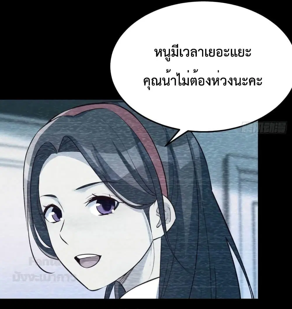 My Twin Girlfriends Loves Me So Much ตอนที่ 183 หน้า 28