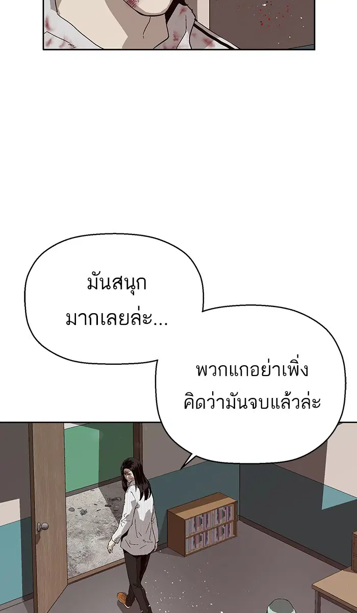 Weak Hero ตอนที่ 152 หน้า 83
