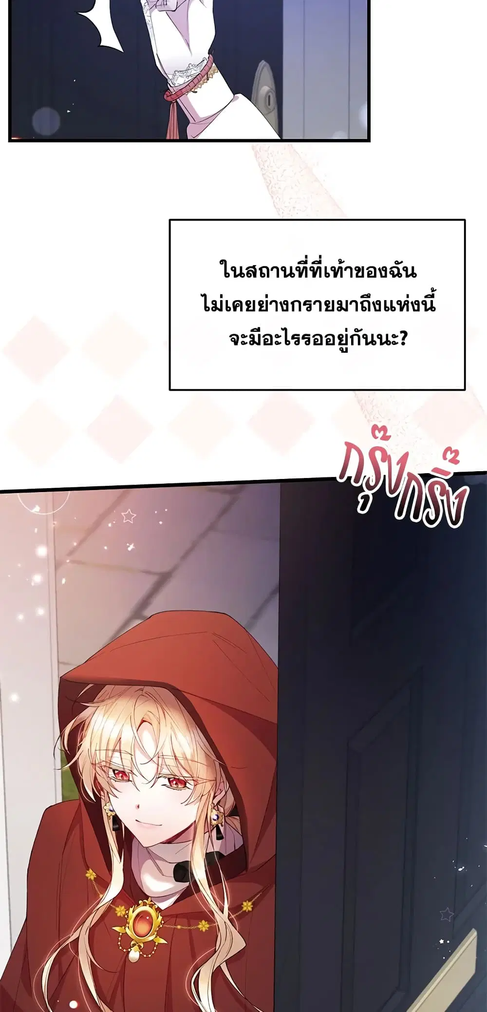 The Real Daughter Is Back ตอนที่ 19 หน้า 25