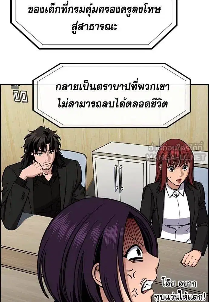 True Education ตอนที่ 214 หน้า 47