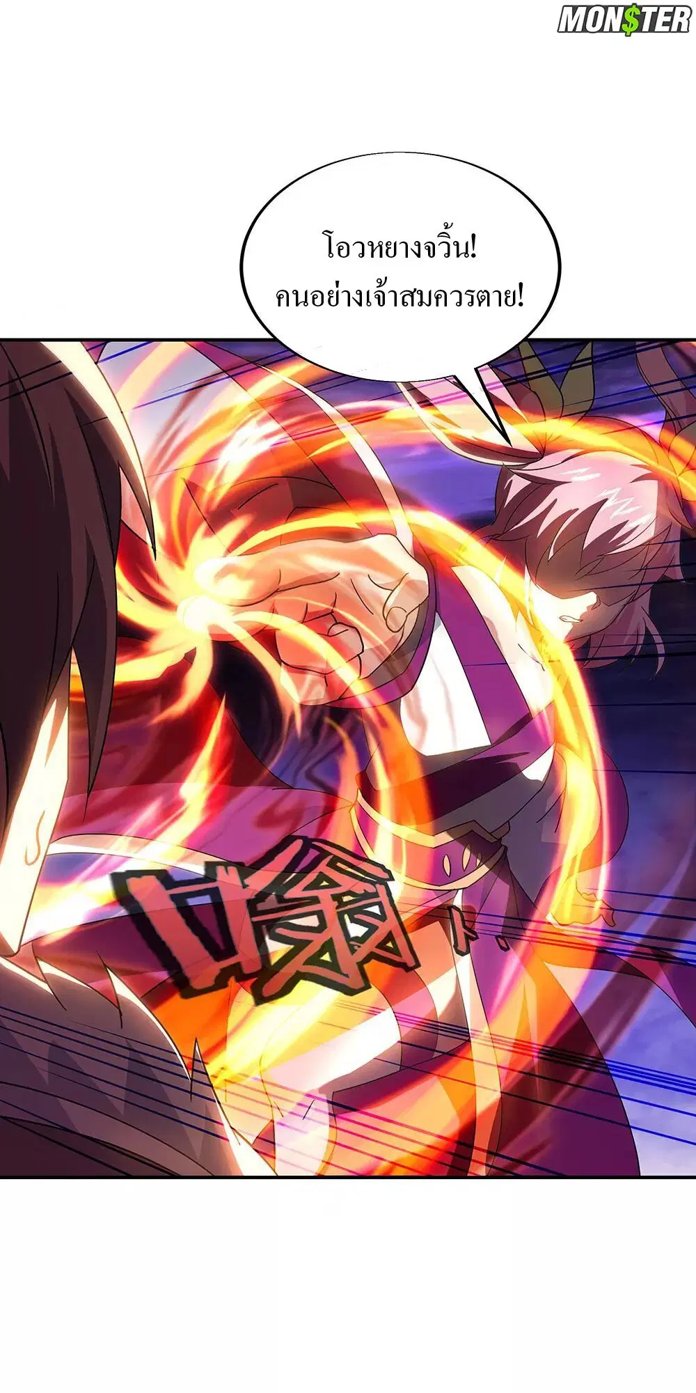 Peerless Battle Spirit ตอนที่ 245 หน้า 17