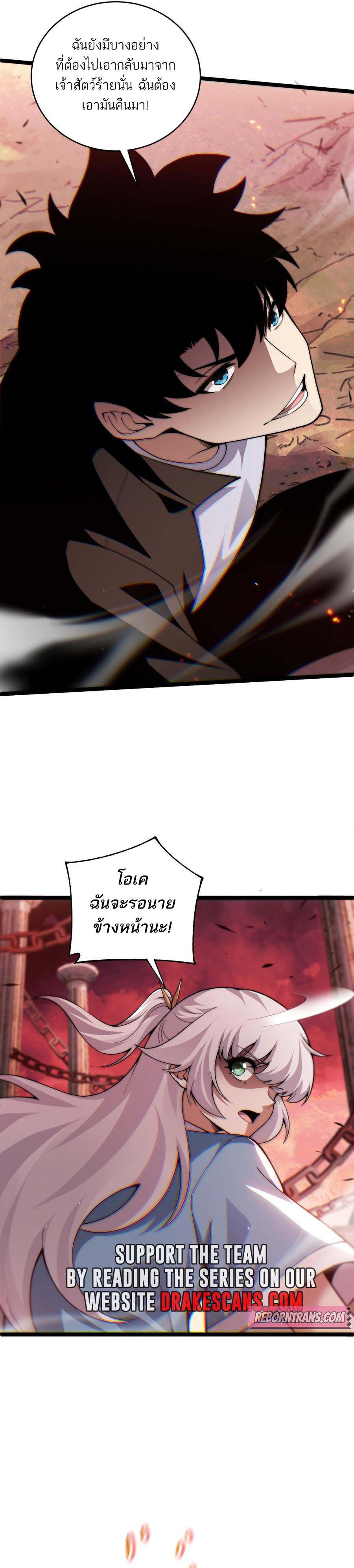 Maxed Strength Necromancer เนโครแมนเซอร์ ผู้ไร้เทียมทาน ตอนที่ 48 หน้า 35