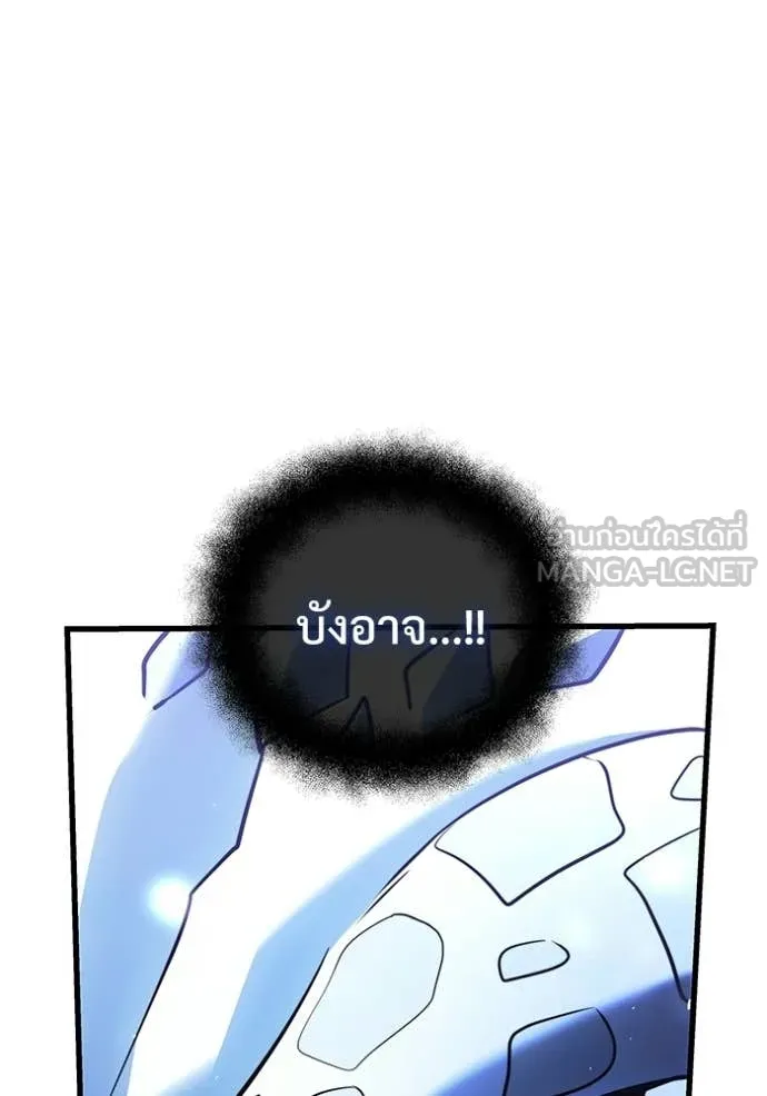 Terminally-Ill Genius Dark Knight อัศวินดำล่าท้าเวลา ตอนที่ 138 หน้า 137