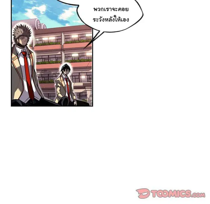 SuperNova ตอนที่ 77 หน้า 70