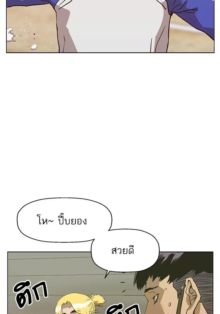Weak Hero ตอนที่ 216 หน้า 37