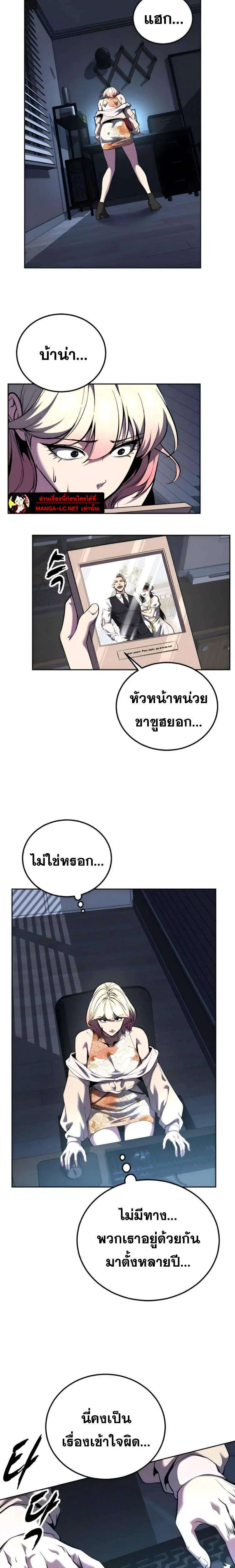 The Boy of Death ตอนที่ 303 หน้า 45