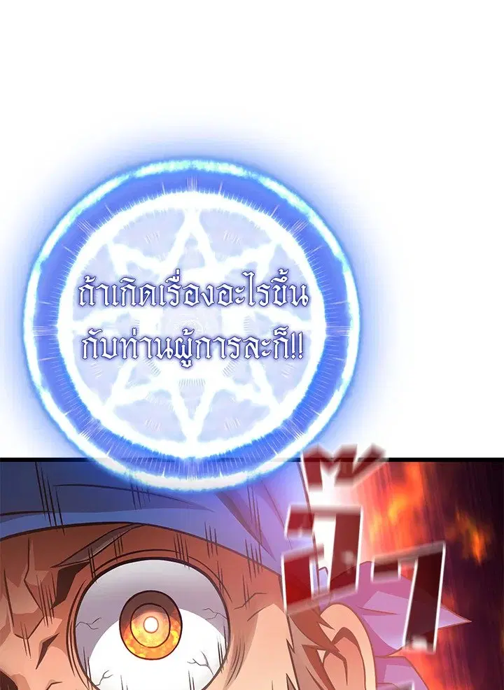 Arcane Sniper ตอนที่ 149 หน้า 87