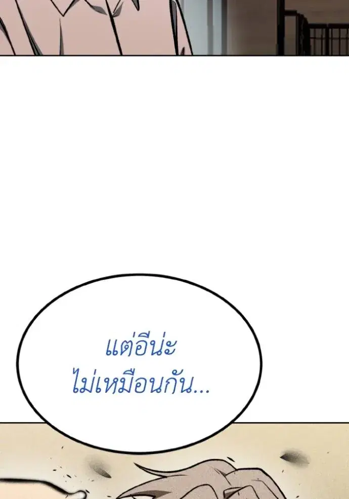 King of the Octagon ตอนที่ 127 หน้า 22