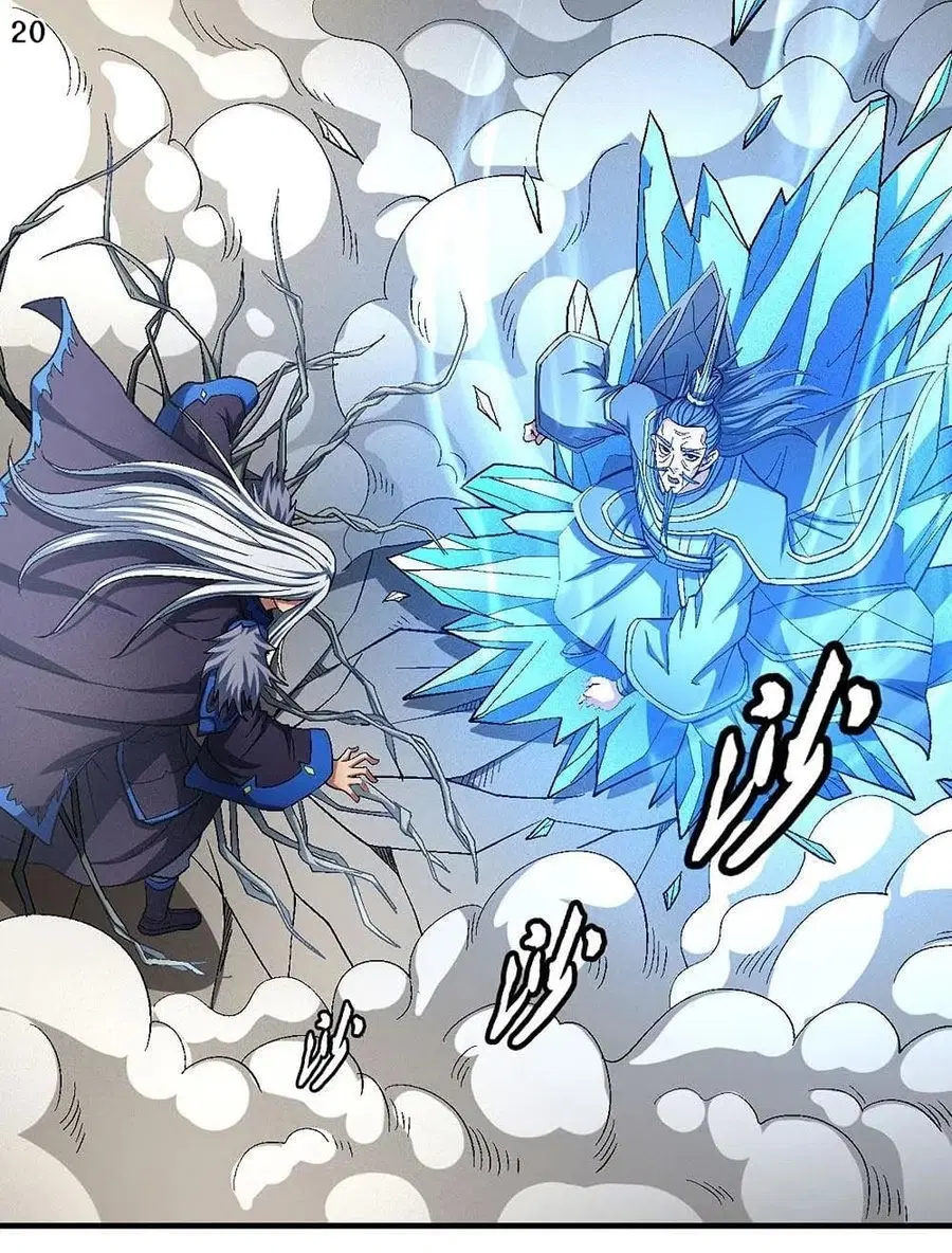 God of Martial Arts ตอนที่ 372 หน้า 21