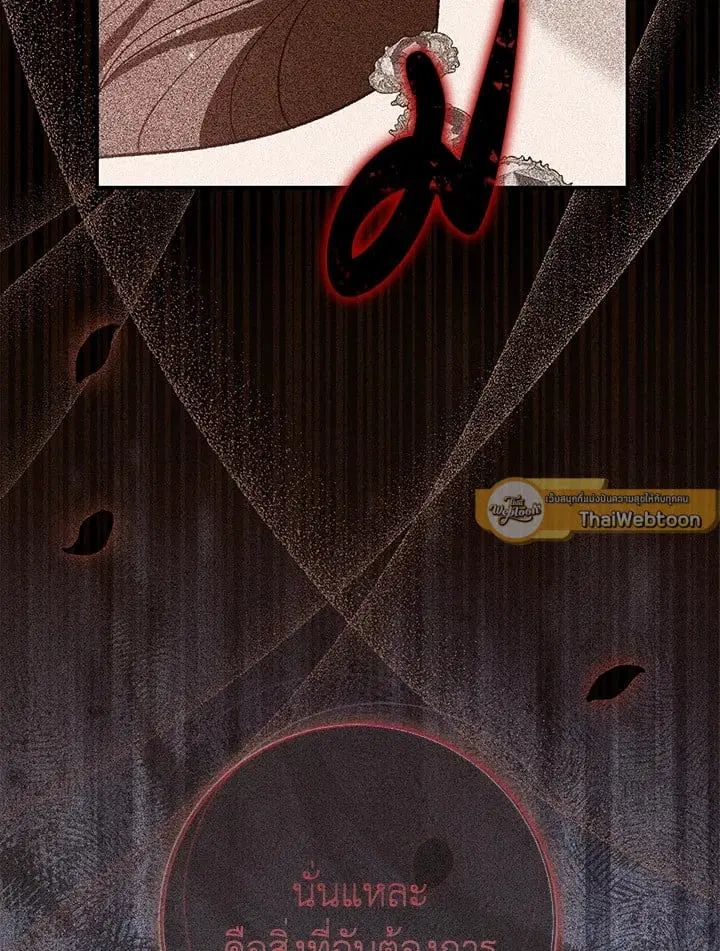 The Villain’s Match Is Too Perfect – คู่ดูตัวของนางร้ายเพอร์เฟกต์เกินไป ตอนที่ 70 หน้า 116