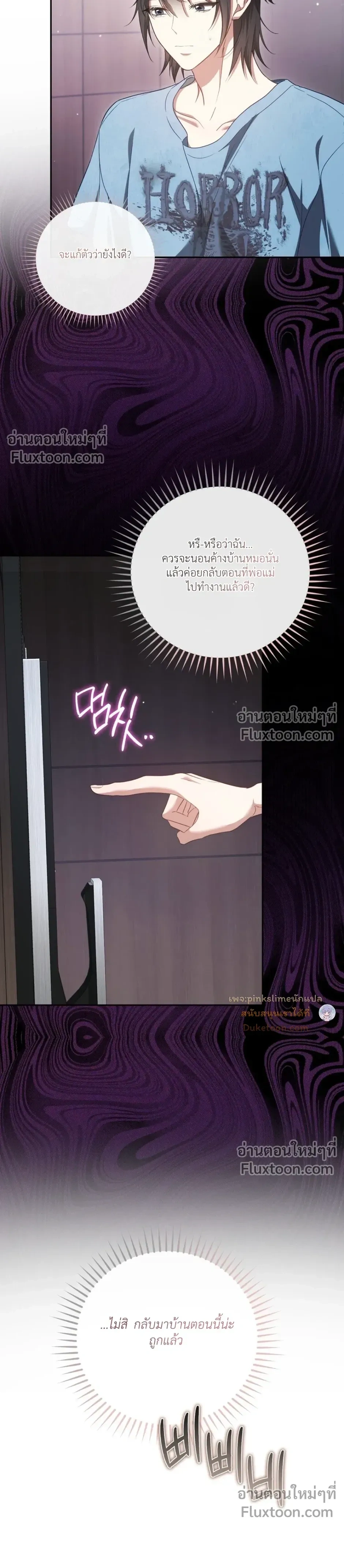 Even a Recluse Wants Love – แม้แต่คนเก็บตัวก็ยังอยากมีความรัก ตอนที่ 5 หน้า 20