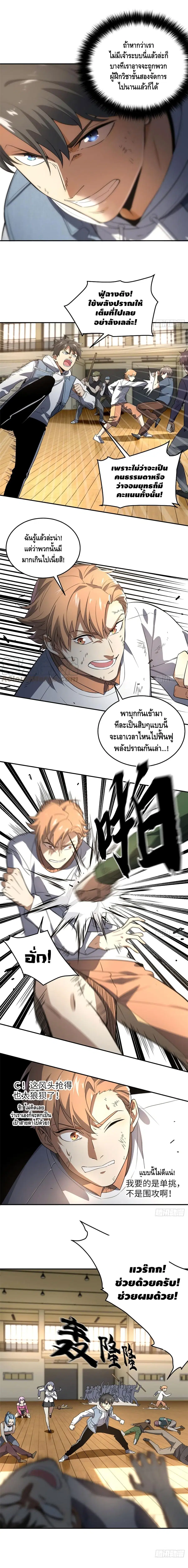 Global Martial Arts ตอนที่ 32 หน้า 6