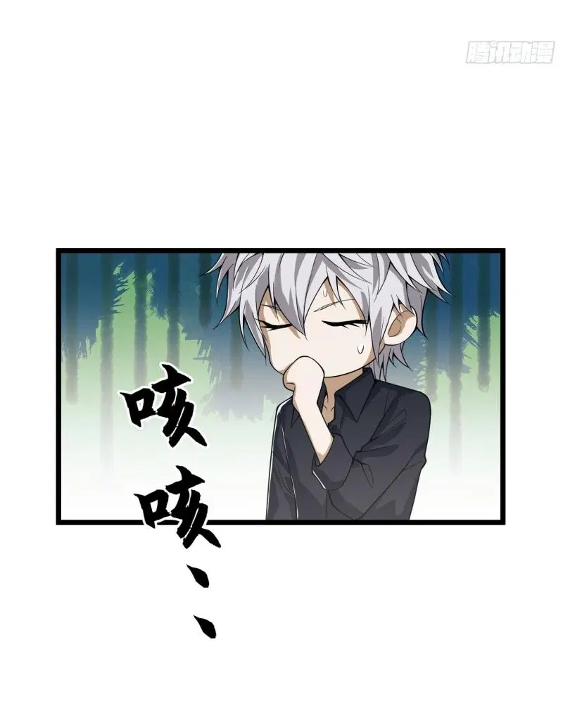 The First Order ตอนที่ 233 หน้า 14