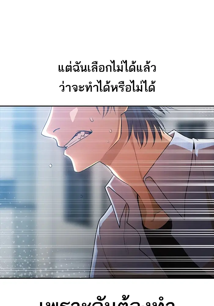 Random Chat ตอนที่ 279 หน้า 112