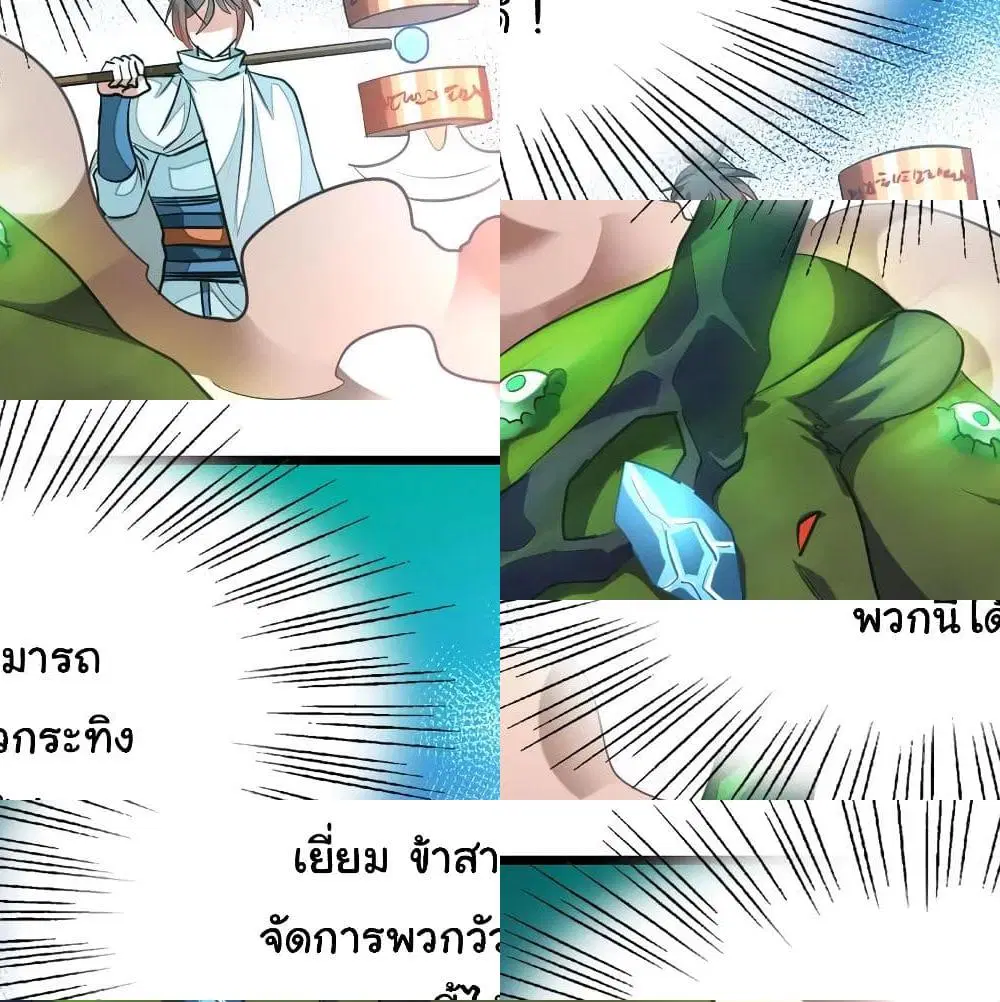 Nine Sun God King ตอนที่ 131 หน้า 6