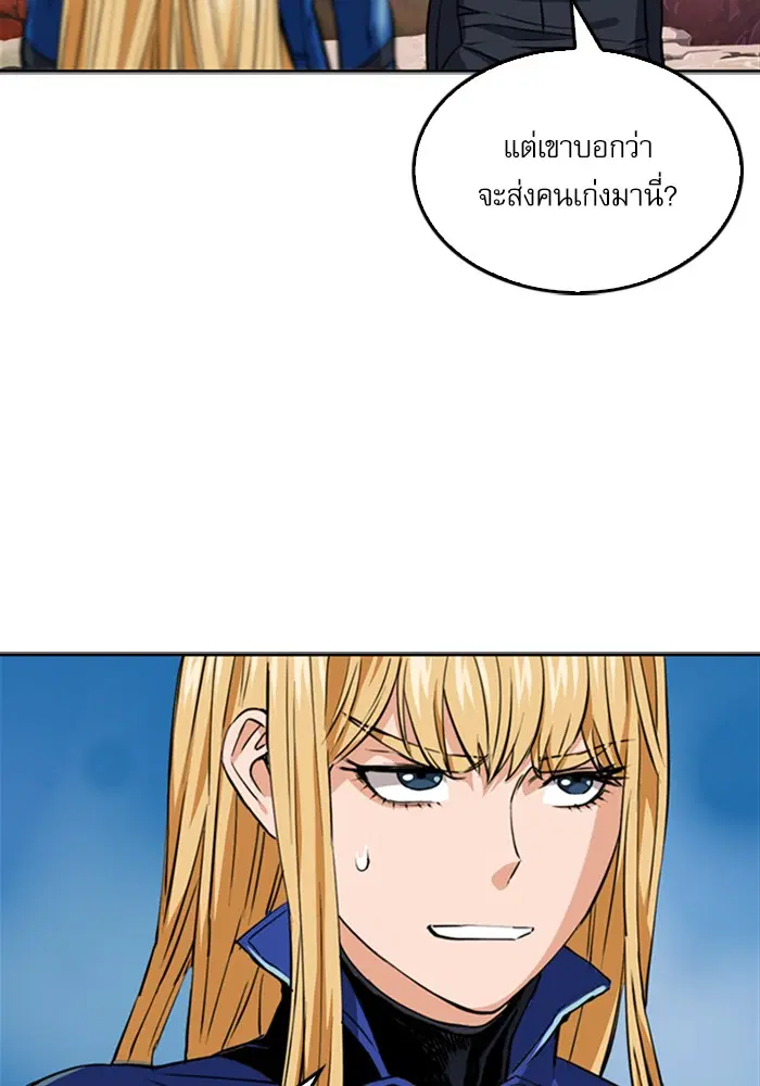 Seoul Station Druid ตอนที่ 24 หน้า 129