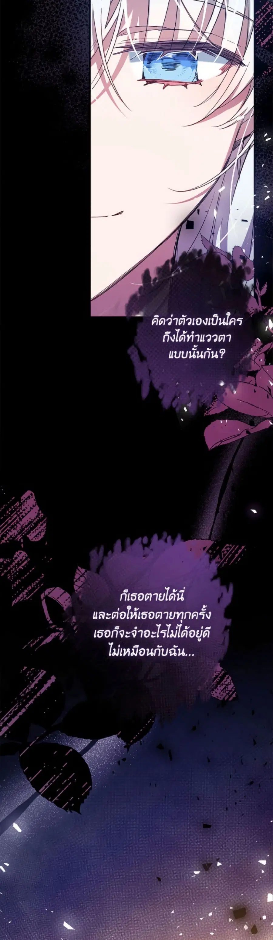 Can We Become a Family? ตอนที่ 152 หน้า 46
