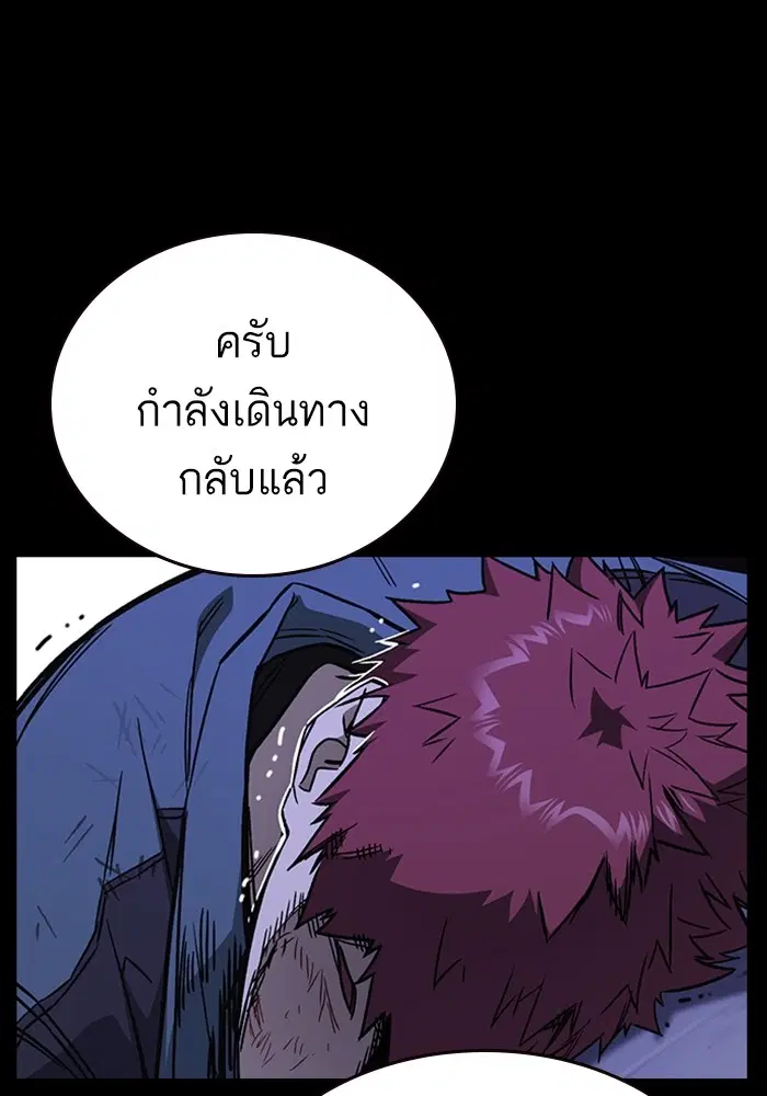 Study Group ตอนที่ 194 หน้า 34