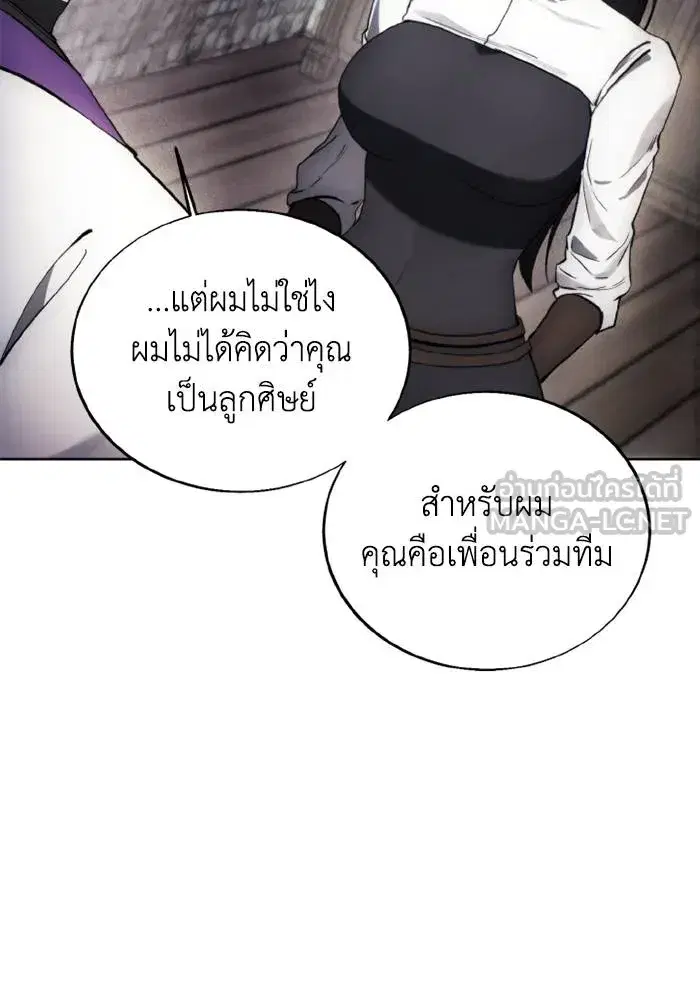 How to Live as a Villain ตอนที่ 129 หน้า 9