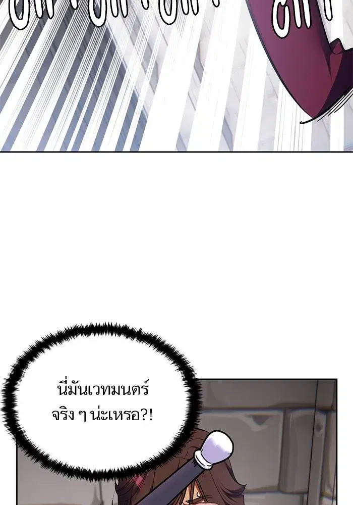 Return to Player ตอนที่ 154 หน้า 86