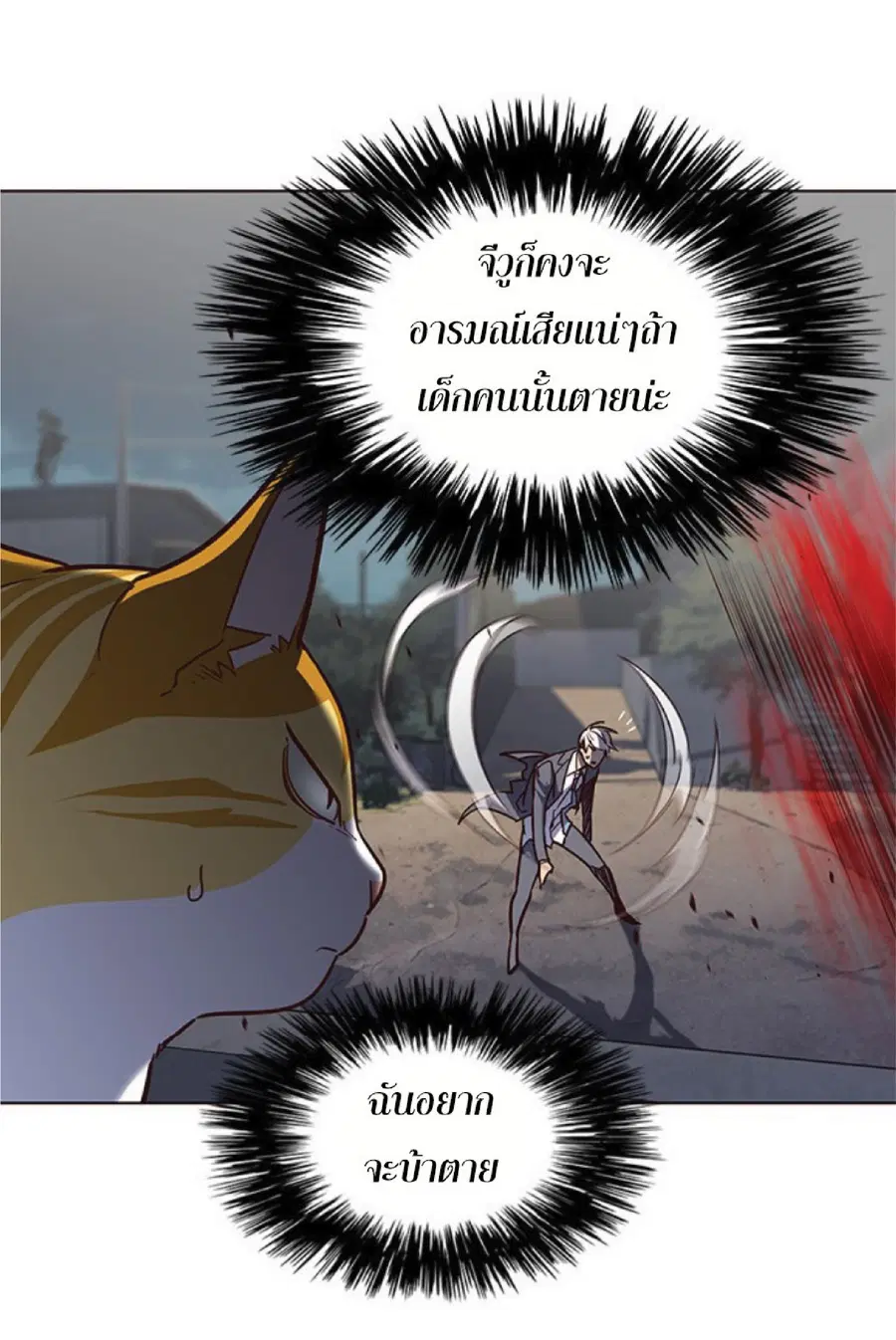 Eleceed ตอนที่ 43 หน้า 52