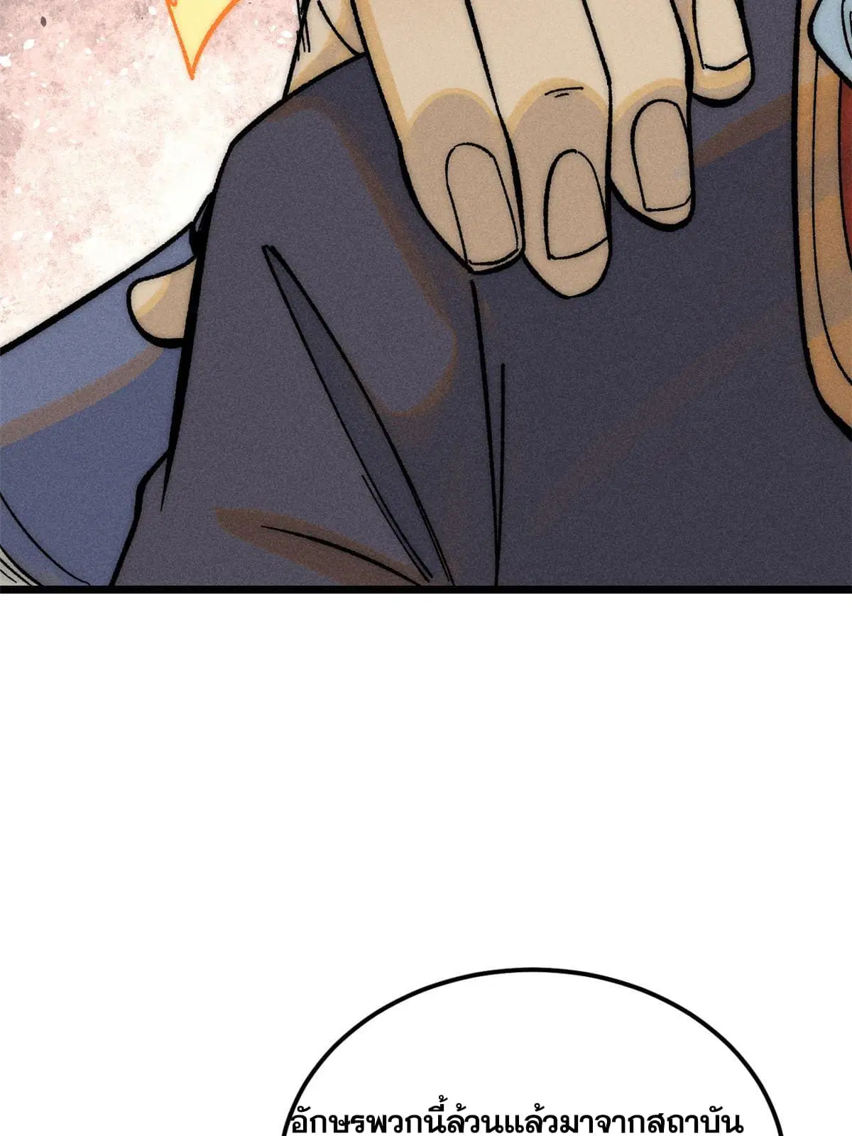 All Hail the Sect Leader ตอนที่ 202 หน้า 35
