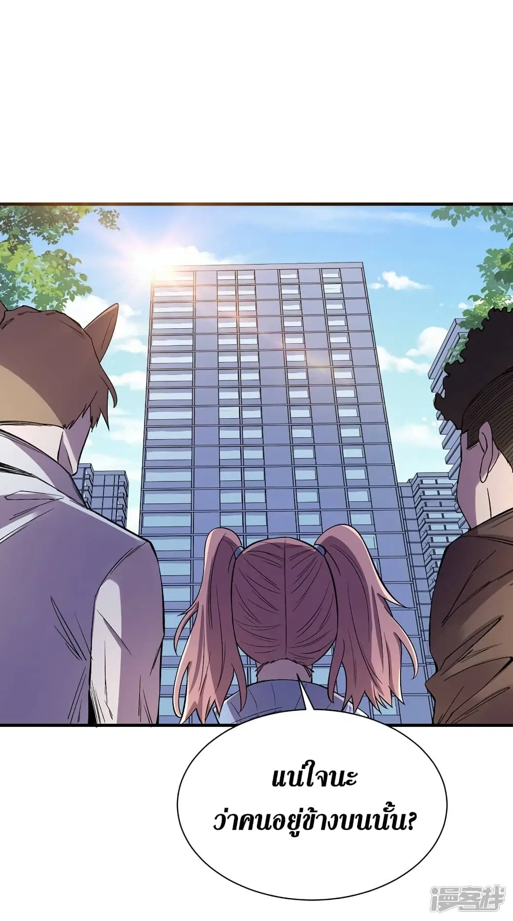 The Last Hero ตอนที่ 90 หน้า 5