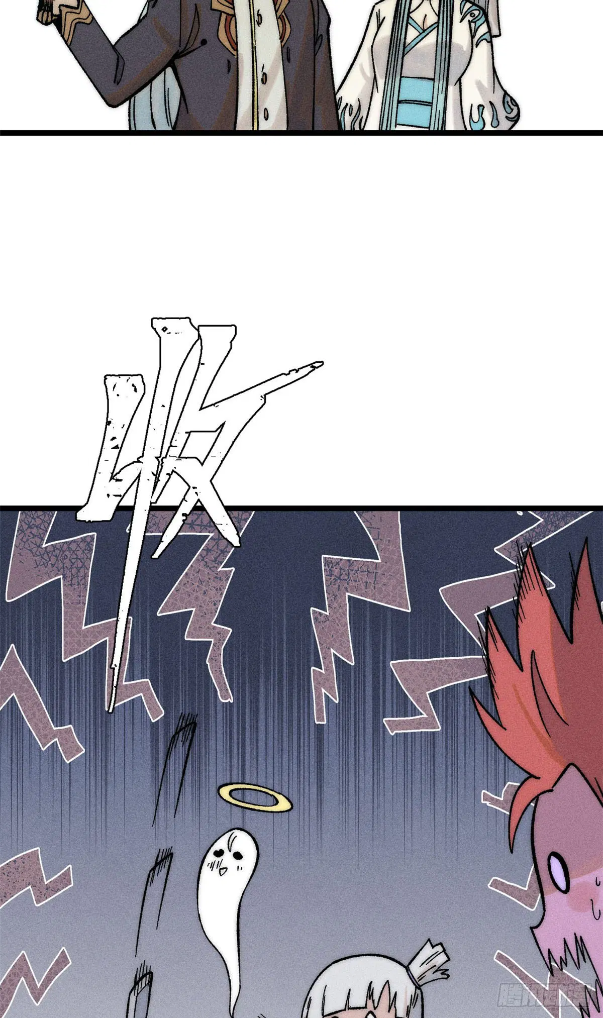 All Hail the Sect Leader ตอนที่ 234 หน้า 53