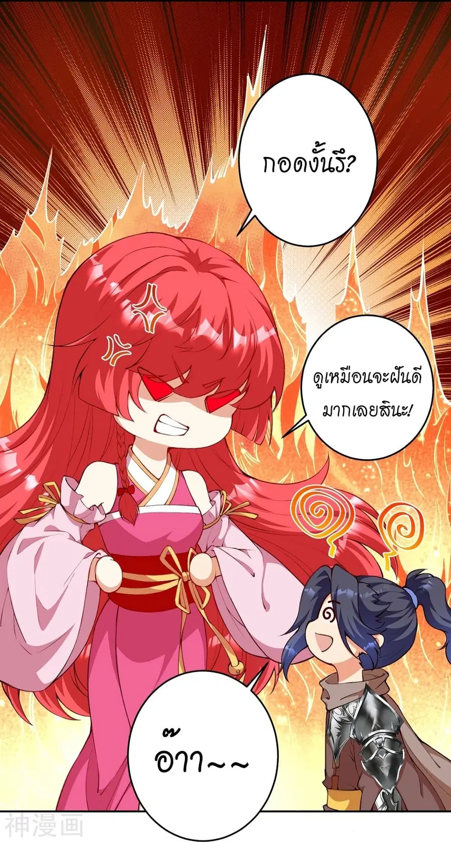 Against the Gods ตอนที่ 479 หน้า 31