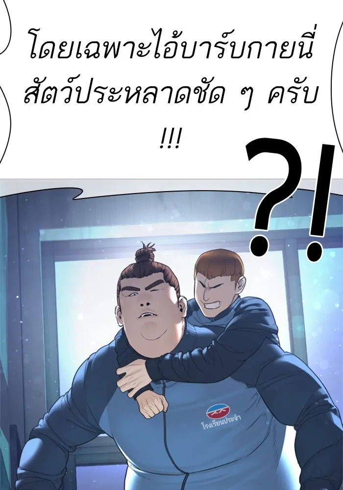 How to Fight ตอนที่ 158 หน้า 123