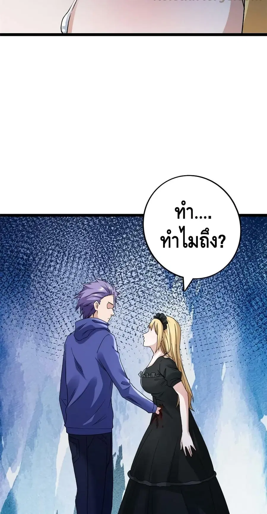 I Have 999 Skills ตอนที่ 169 หน้า 26