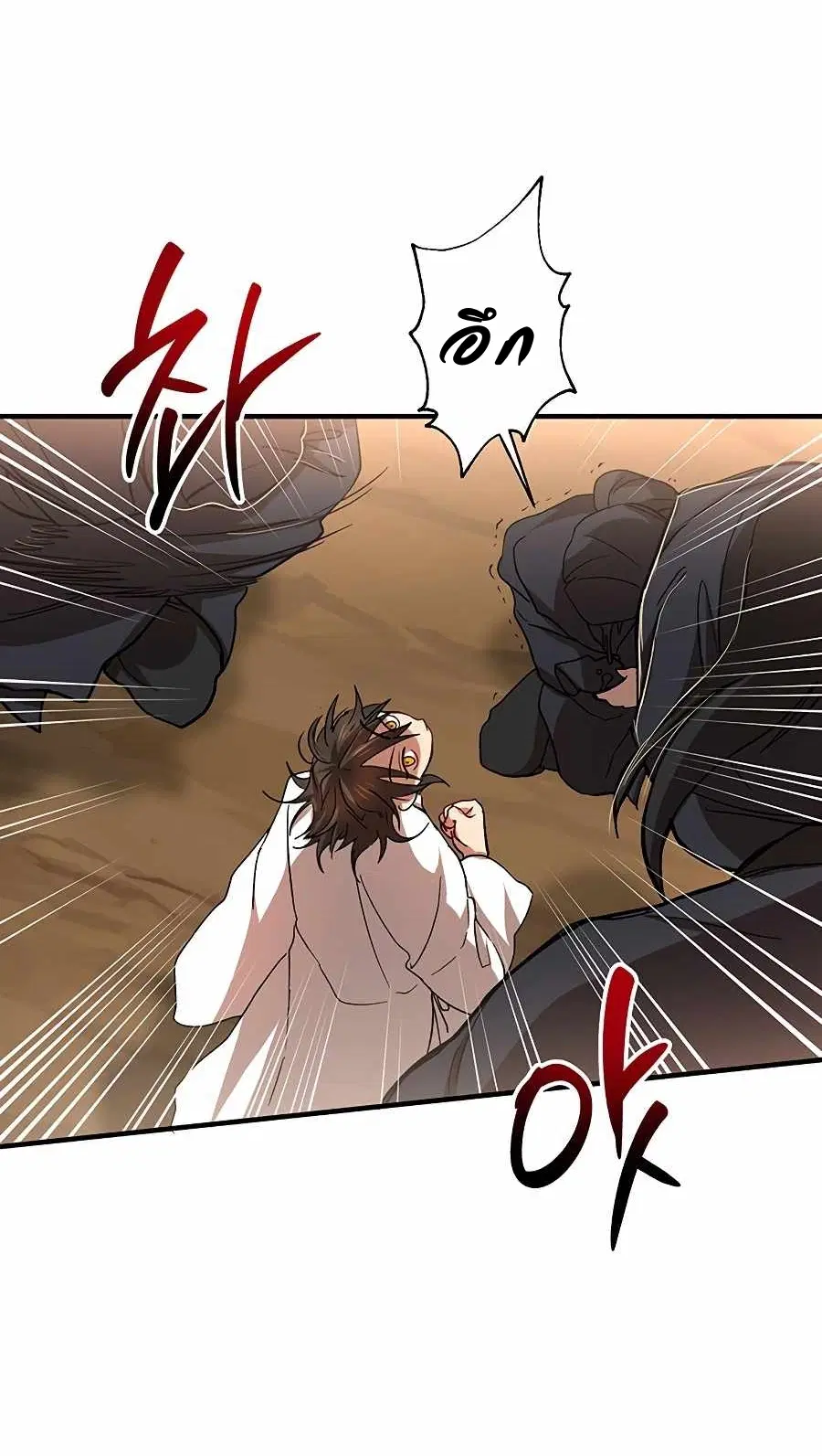 Path of the Shaman ตอนที่ 51 หน้า 69