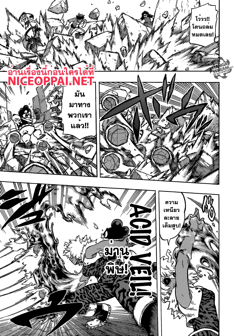 Boku no Hero Academia (My Hero Academia) ตอนที่ 104 หน้า 5