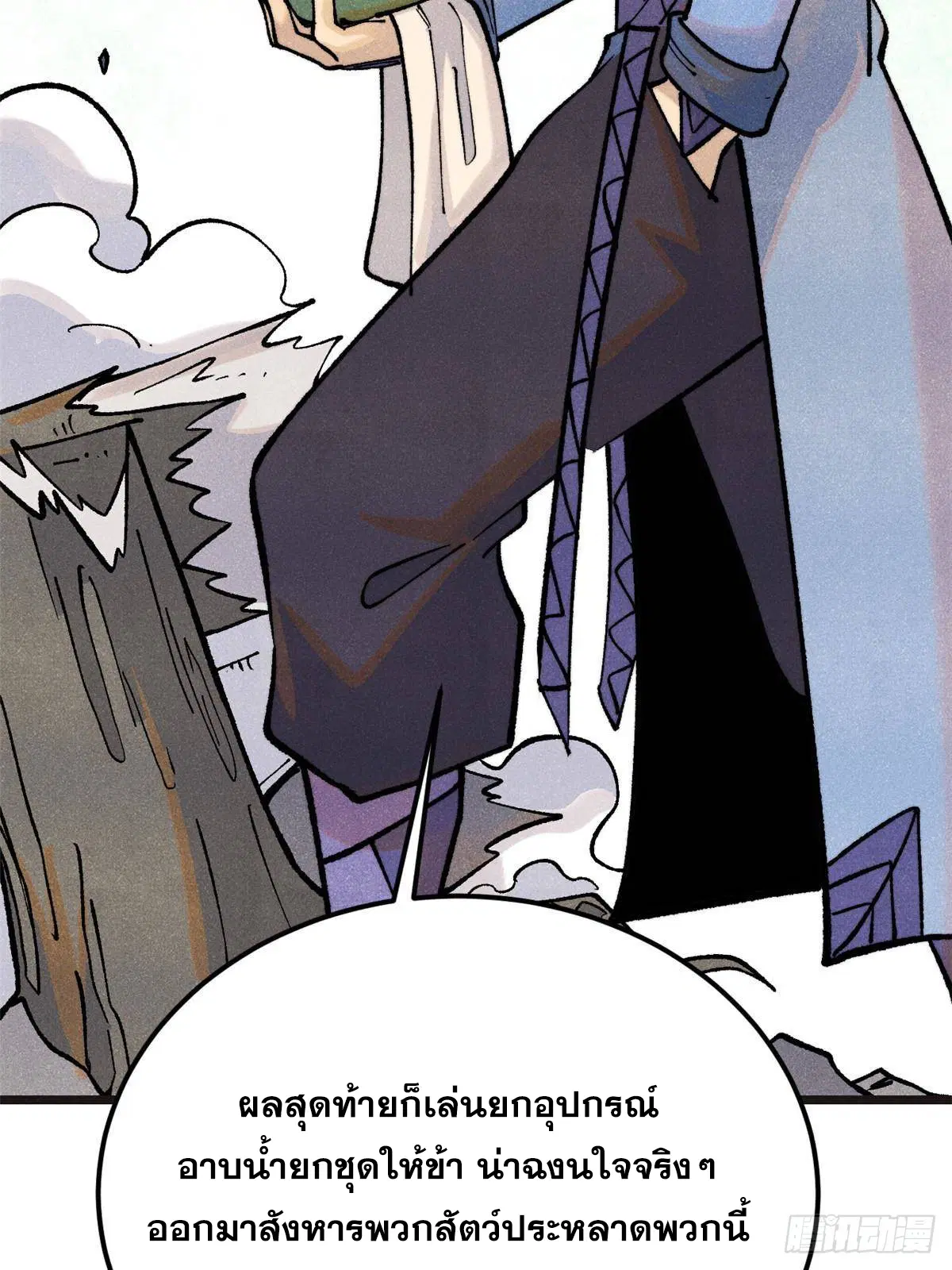 All Hail the Sect Leader ตอนที่ 285 หน้า 36