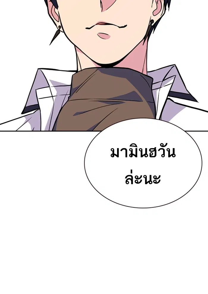 Study Group ตอนที่ 69 หน้า 127