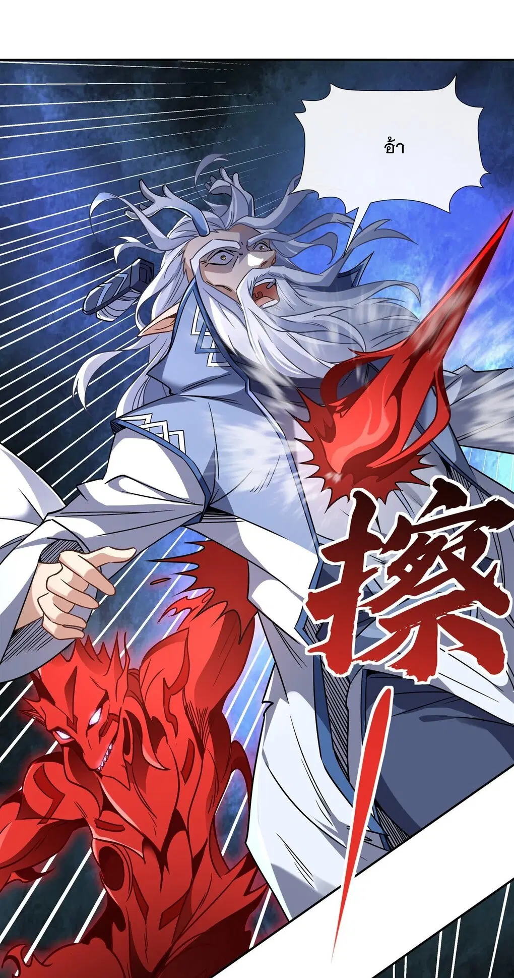 My Female Disciples are all Future Masters of the Heavens ตอนที่ 123 หน้า 9