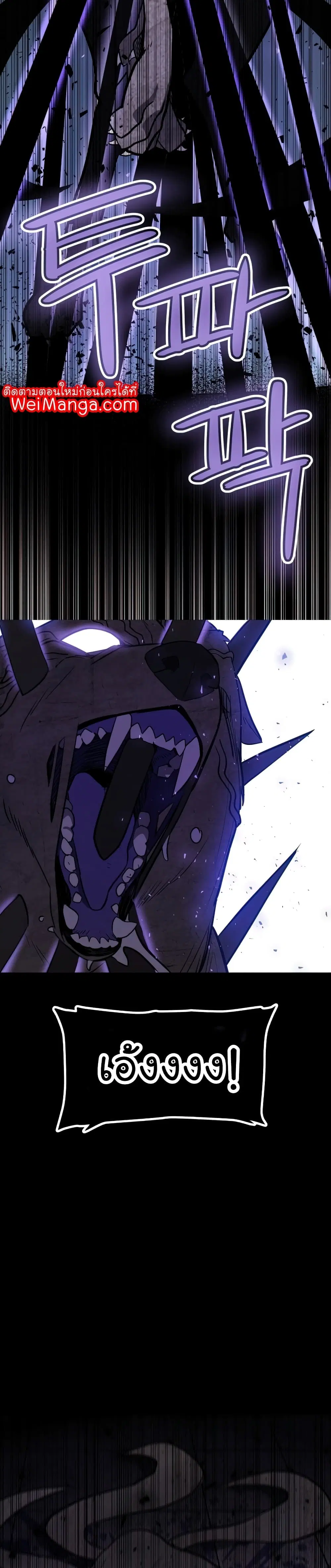 Overpowered Sword ตอนที่ 35 หน้า 26