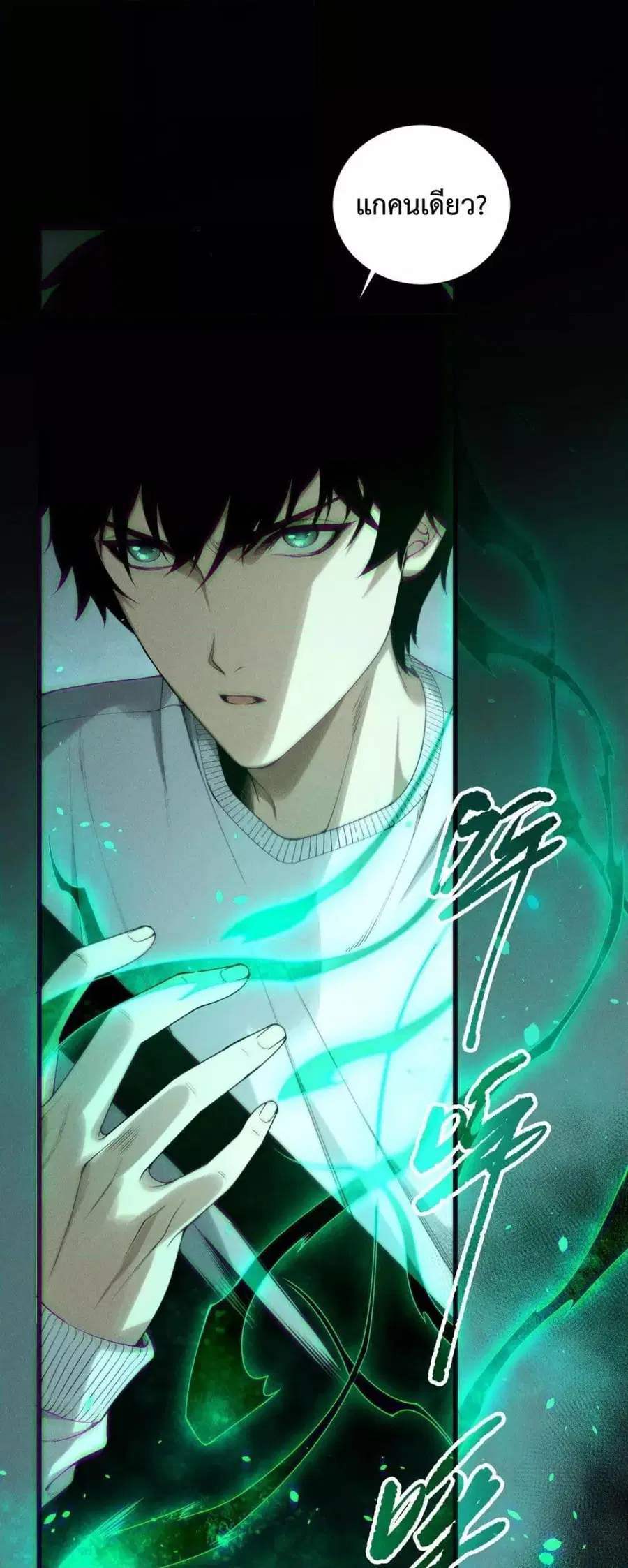 Necromancer King of The Scourge ตอนที่ 192 หน้า 2
