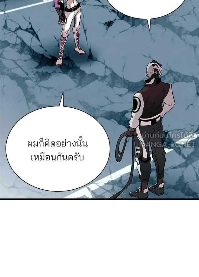 Villain to Kill ตอนที่ 213 หน้า 4