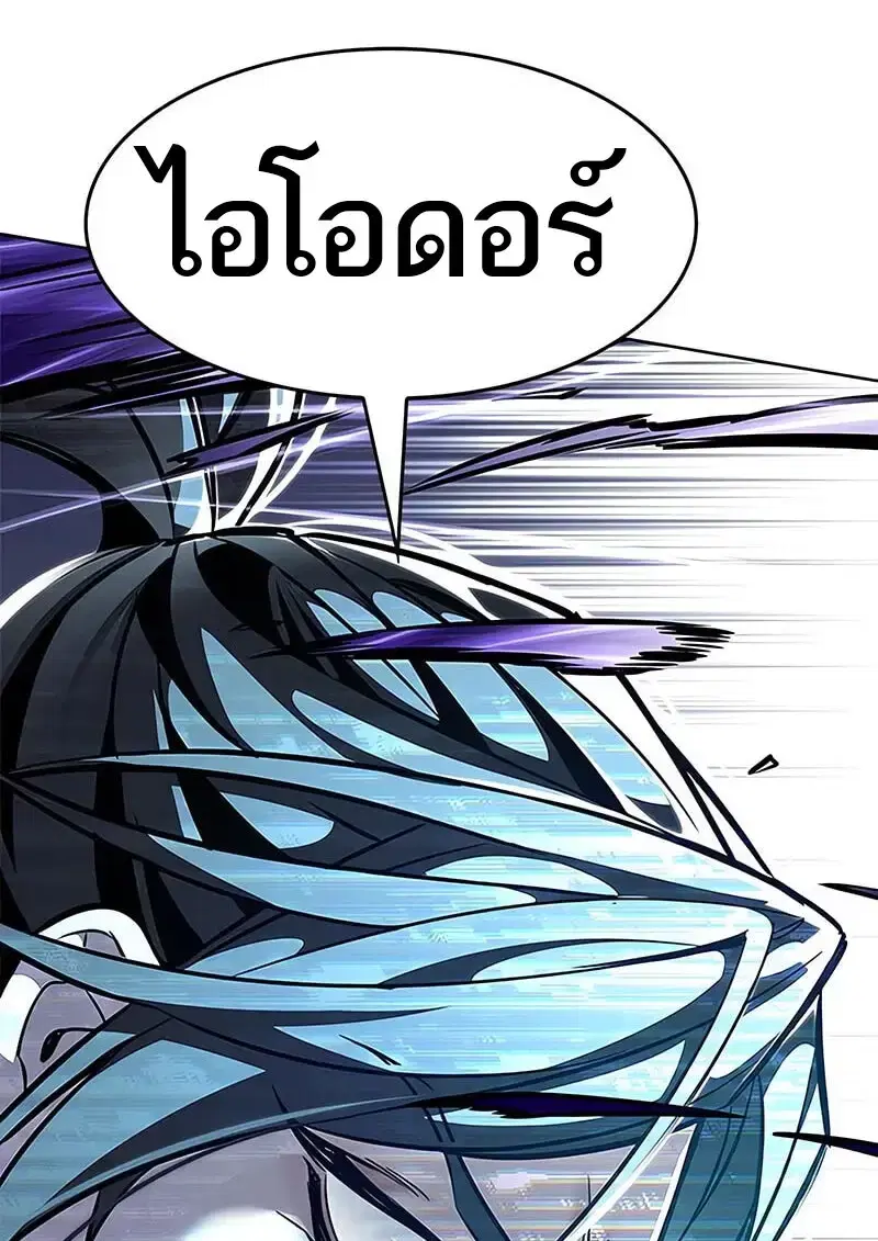 Eleceed ตอนที่ 373 หน้า 47