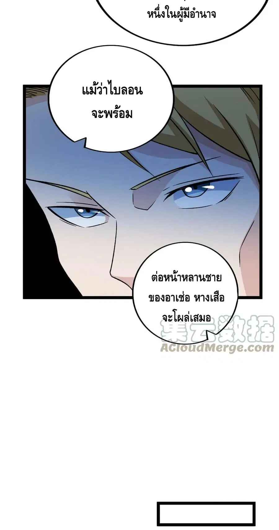 I Have 999 Skills ตอนที่ 108 หน้า 25