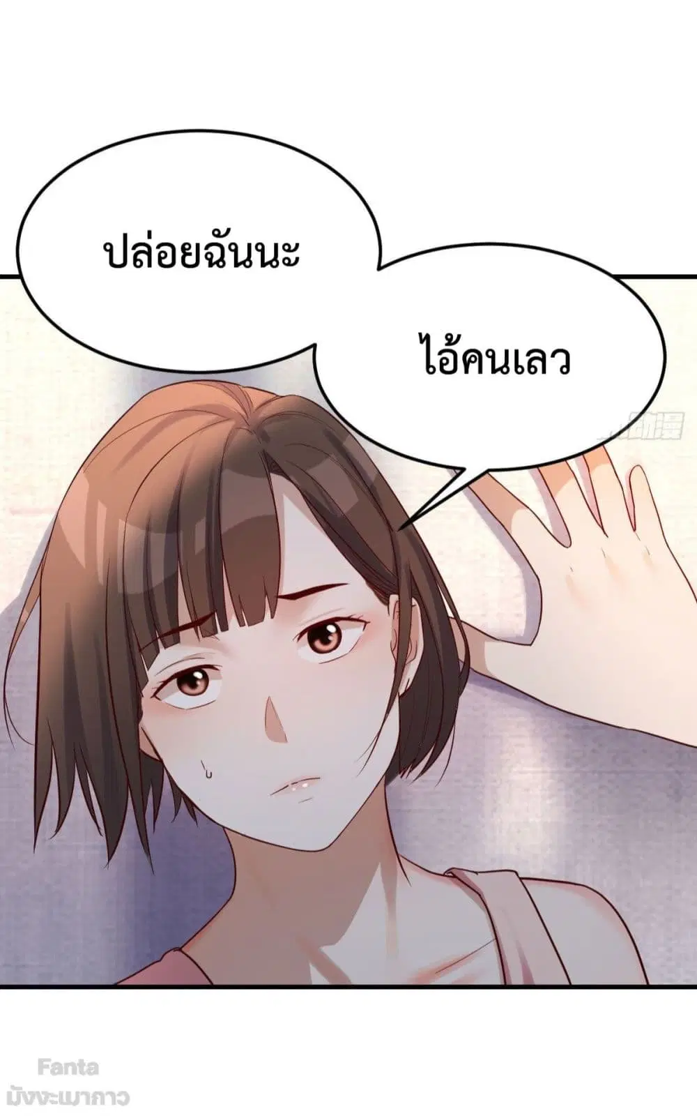 My Twin Girlfriends Loves Me So Much ตอนที่ 158 หน้า 13