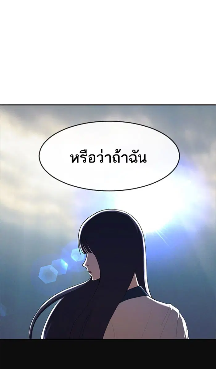 Random Chat ตอนที่ 215 หน้า 42
