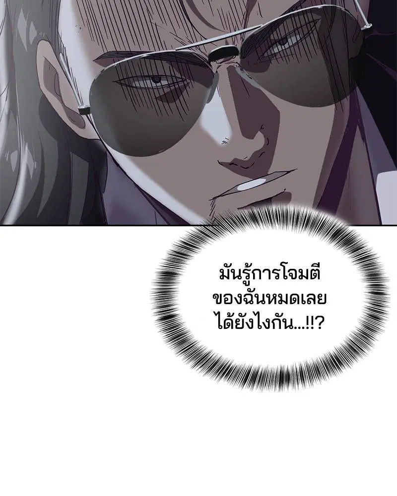 The Boy of Death ตอนที่ 106 หน้า 170