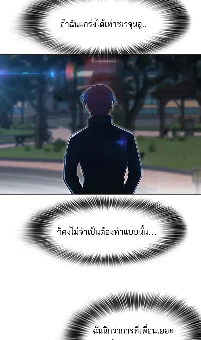 Random Chat ตอนที่ 244 หน้า 116